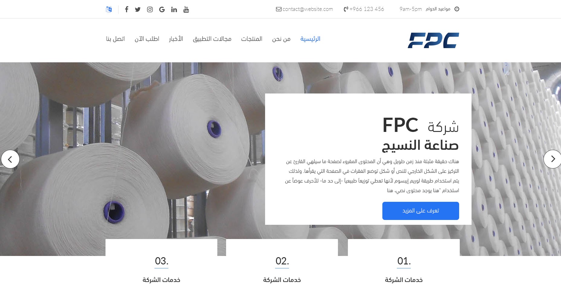 FPC website