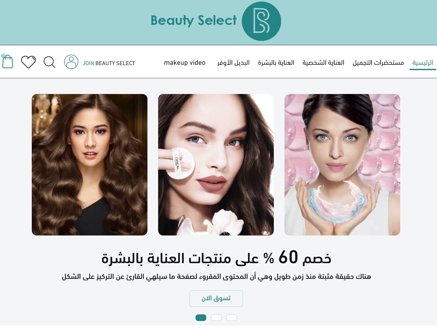 Beauty Select - Beauty Select